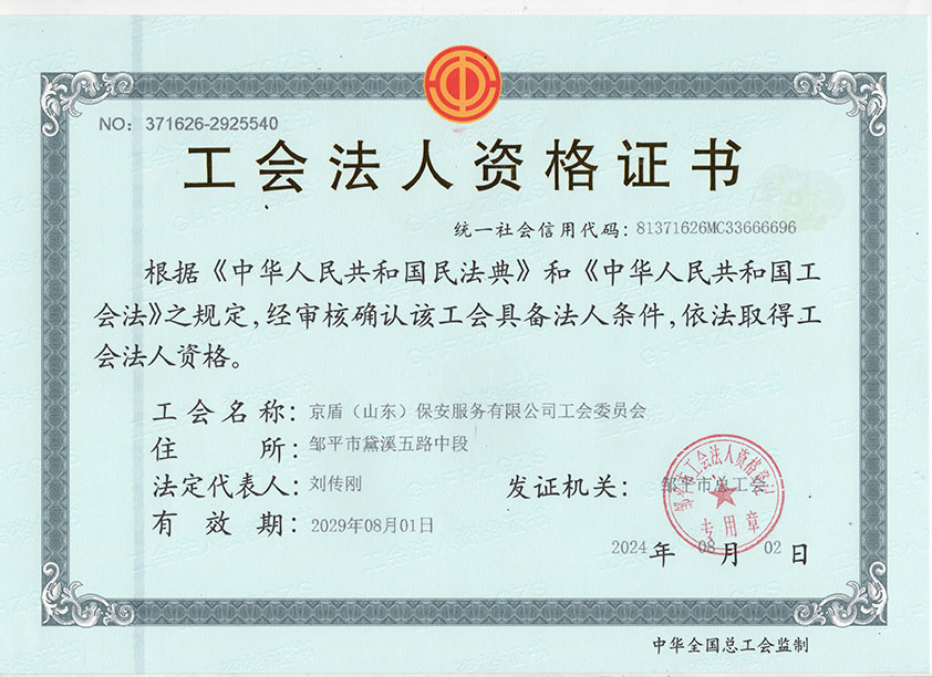 榮譽(yù)資質(zhì)